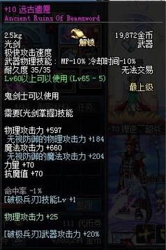 dnf最漂亮的光剑排行榜前十名出炉