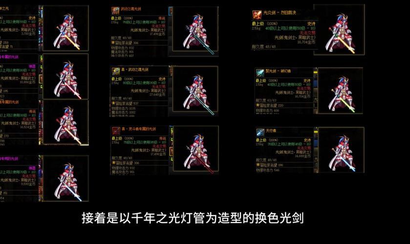 dnf最漂亮的光剑排行榜前十名出炉