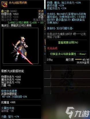 dnf最漂亮的光剑排行榜前十名出炉