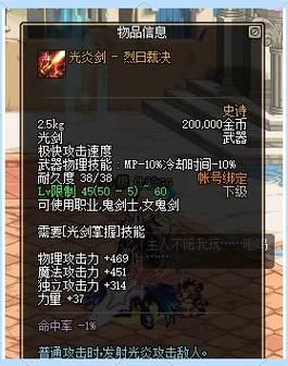 dnf最漂亮的光剑排行榜前十名出炉