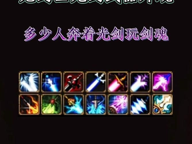 dnf最漂亮的光剑排行榜前十名出炉