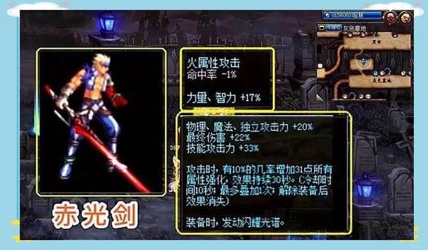 dnf最漂亮的光剑排行榜前十名出炉