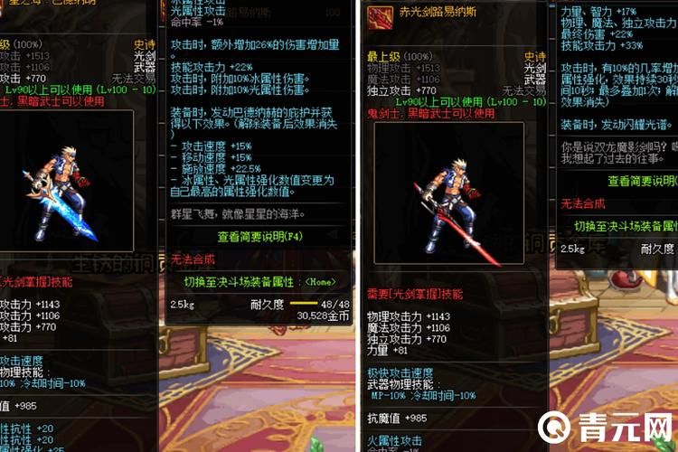 dnf最漂亮的光剑排行榜前十名出炉