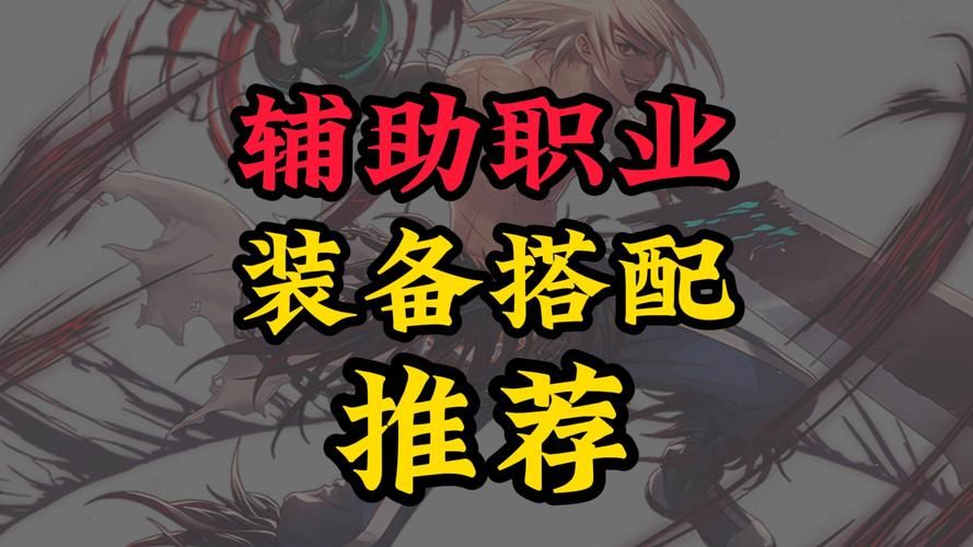 dnf最稳定的辅助推荐 这几款安全又靠谱