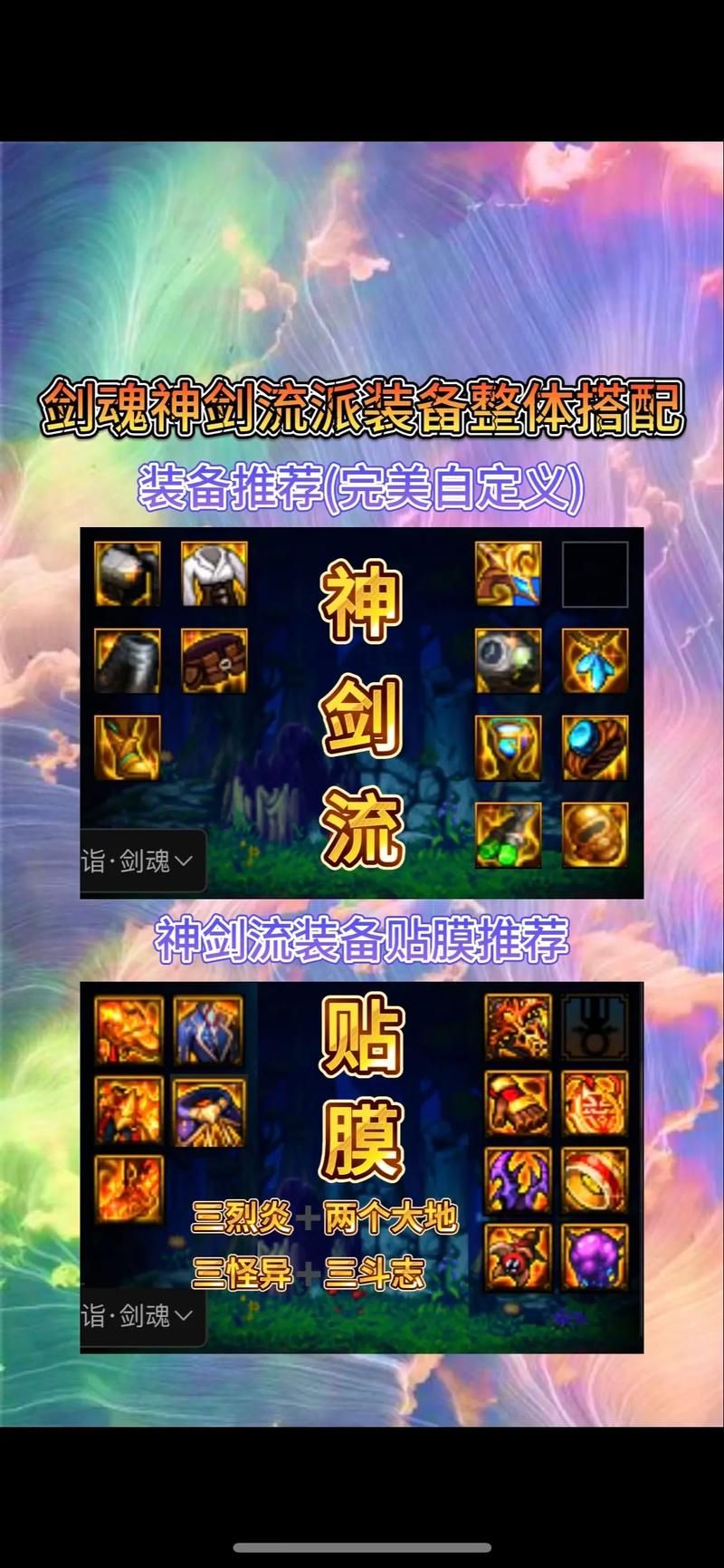 dnf未净化的装备值得留吗 装备选择与净化指南