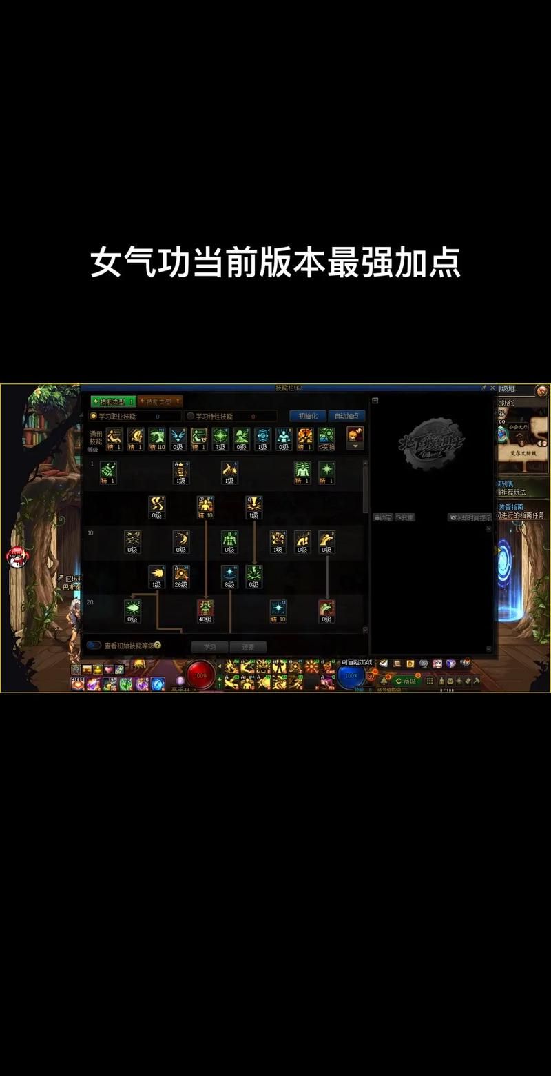 dnf机械刷图加点2024 这样加伤害直接翻倍