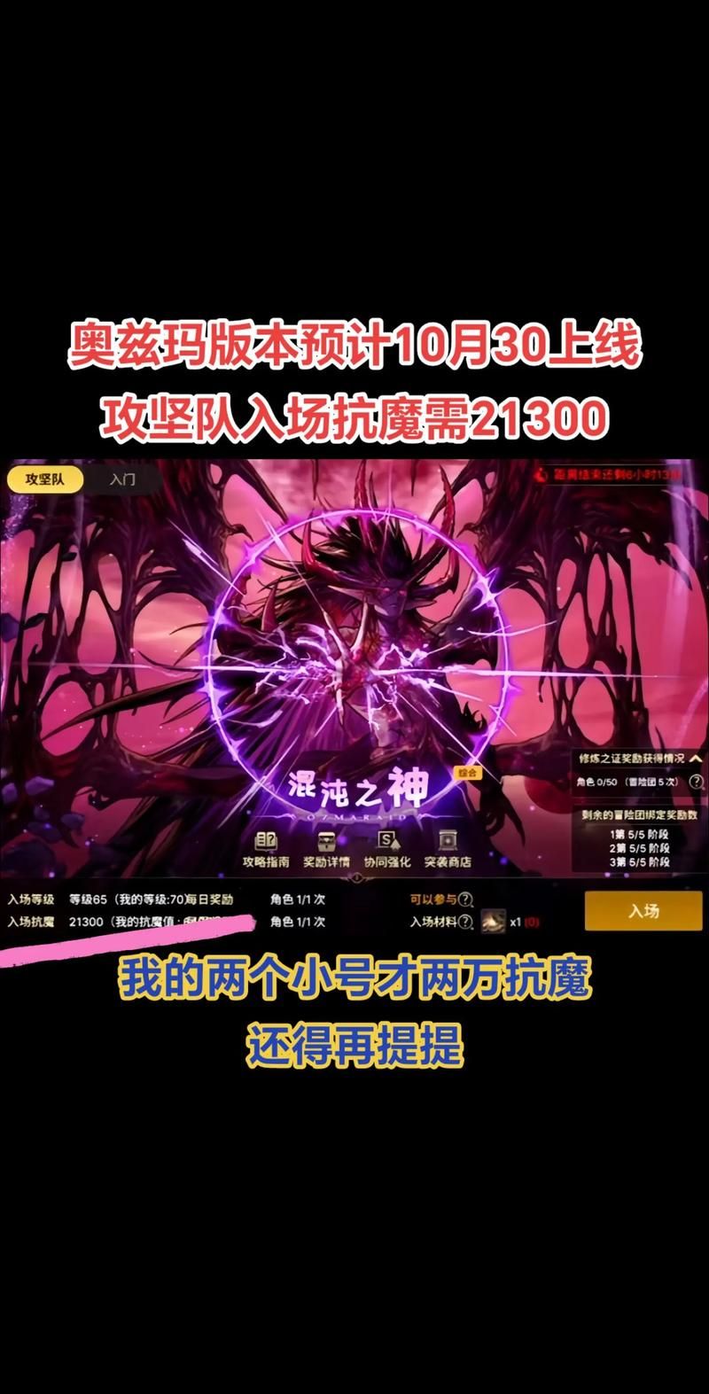 dnf极寒恐怖之源任务流程 快速完成指南