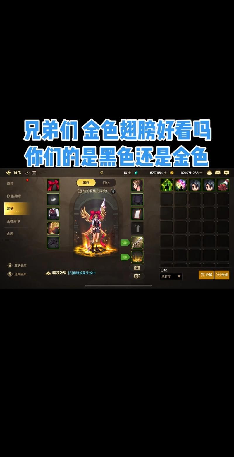 dnf极幻天翼外观与普通翅膀对比 差距有多大
