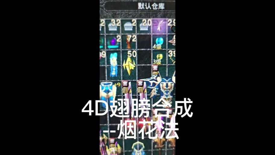 dnf极幻天翼外观与普通翅膀对比 差距有多大
