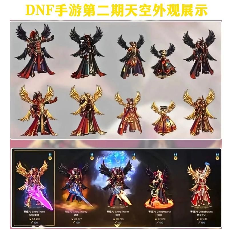 dnf极幻天翼外观与普通翅膀对比 差距有多大