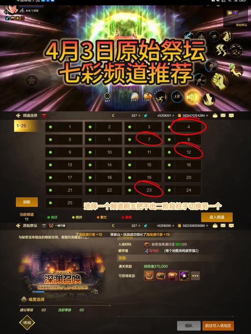 dnf极限祭坛在哪进 入口位置详解