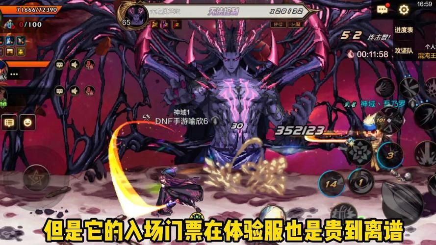 dnf极限祭坛在哪进 入口位置详解