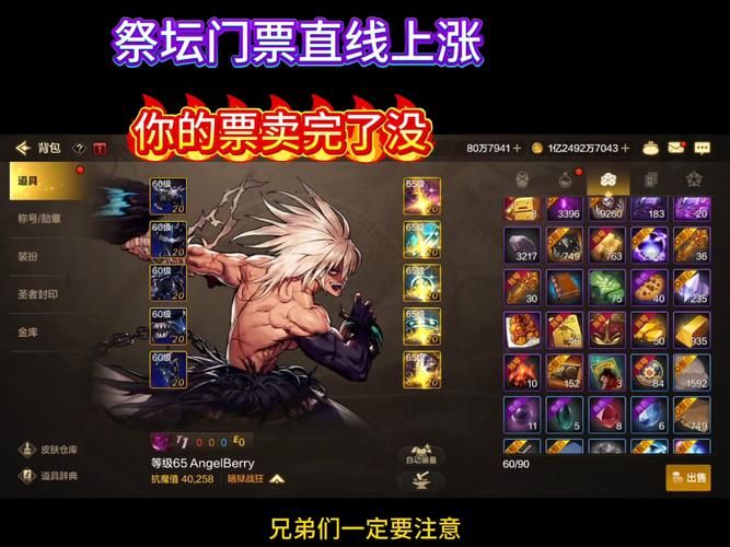 dnf极限祭坛在哪进 入口位置详解