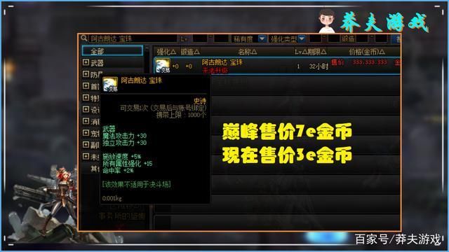 dnf染色剂怎么得 最省钱的染色剂入手方式