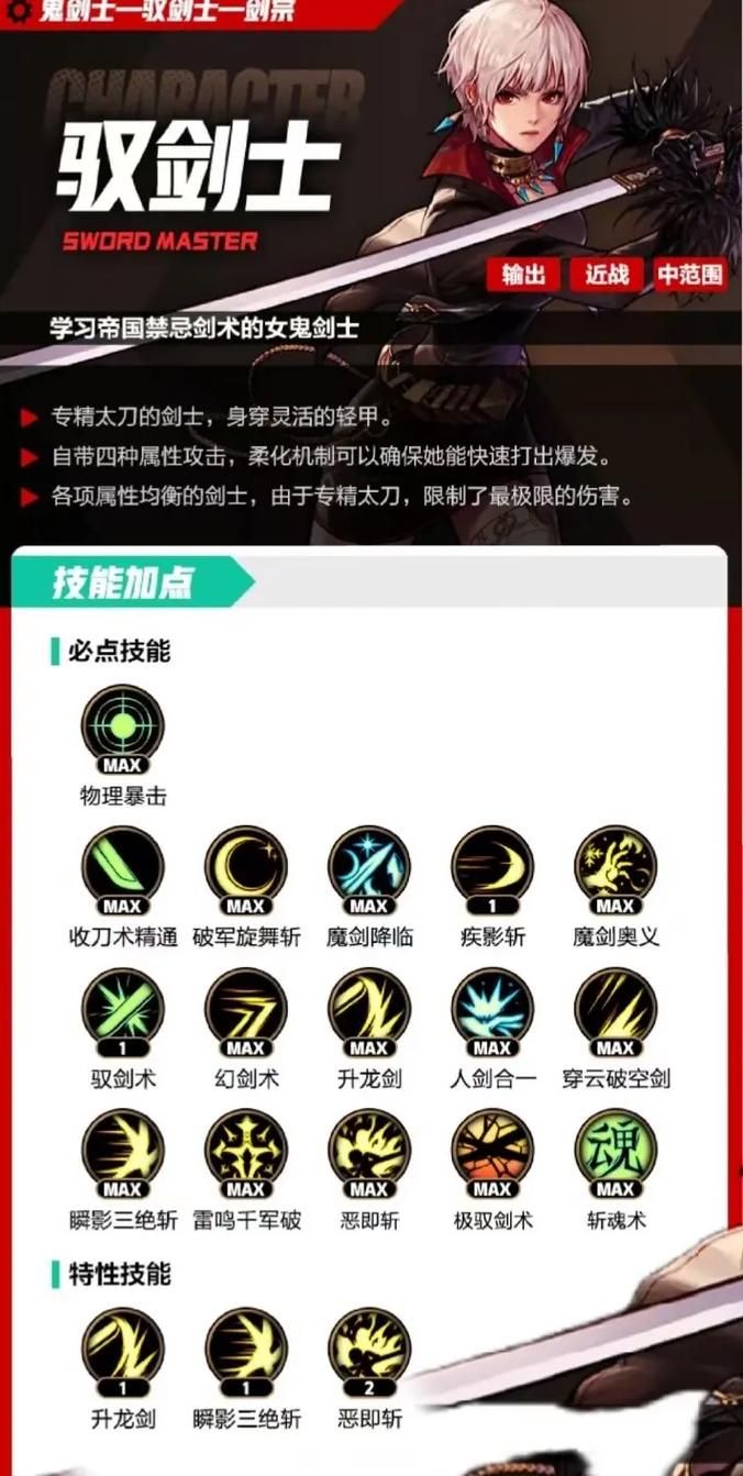 dnf柔道pk加点推荐 这样加点让你pk场无敌