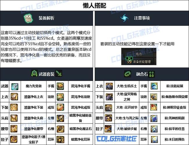 dnf柔道职业穿什么甲好 装备搭配技巧分享
