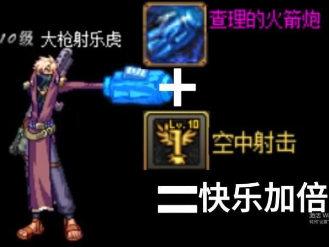 dnf查理的火箭炮怎么获得 获取方法全解析