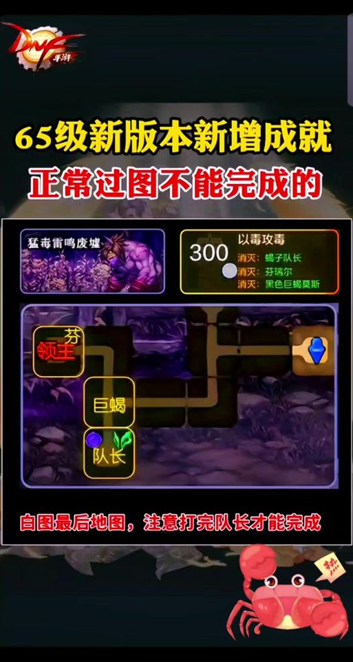 dnf格兰之森山麓boss打法 轻松通关技巧分享