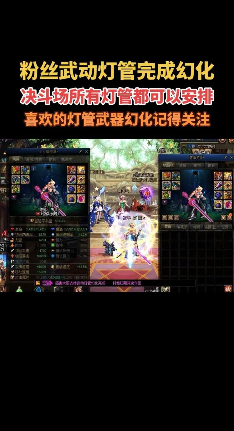dnf武器怎么净化最省钱 平民玩家必备技巧
