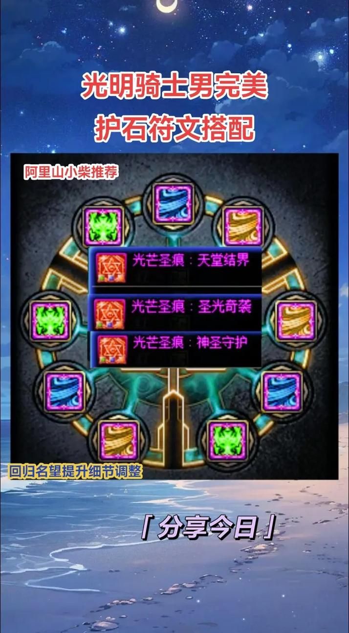 dnf武器特效符文怎么选 新手必看搭配攻略