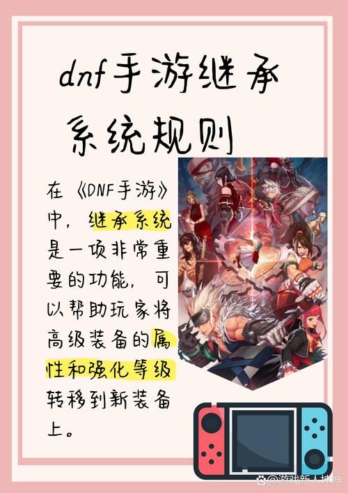 dnf武器继承方法 简单几步完成武器属性转移