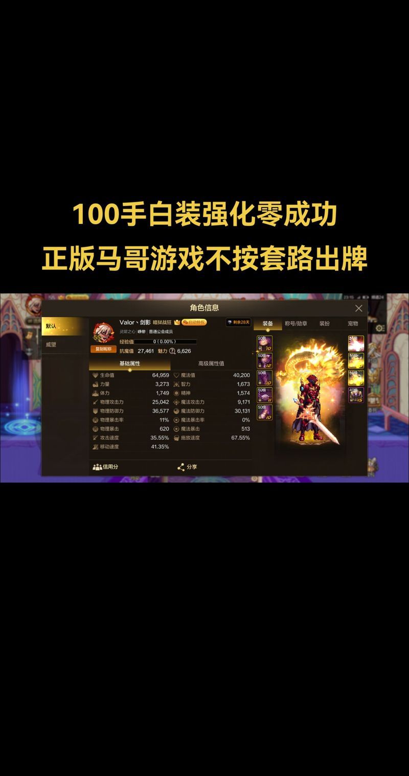 dnf武器继承方法 简单几步完成武器属性转移