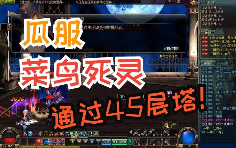 dnf死亡之塔多少层 层数介绍与挑战技巧