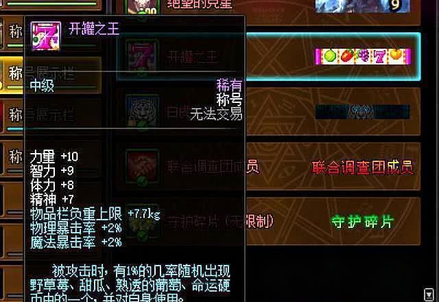 dnf死亡之塔称号怎么得 通关技巧与奖励一览