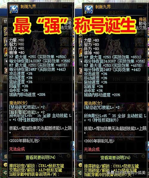 dnf死亡之塔称号怎么得 通关技巧与奖励一览