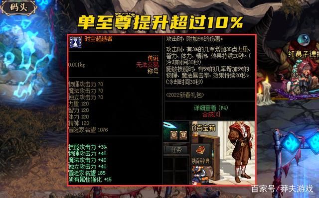 dnf死亡之塔称号怎么得 通关技巧与奖励一览