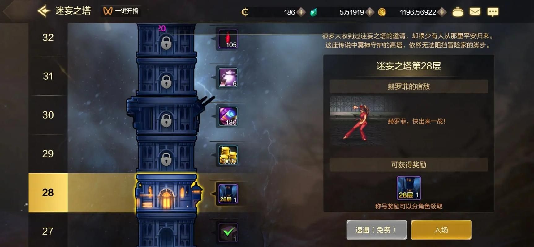 dnf死亡之塔称号怎么得 通关技巧与奖励一览