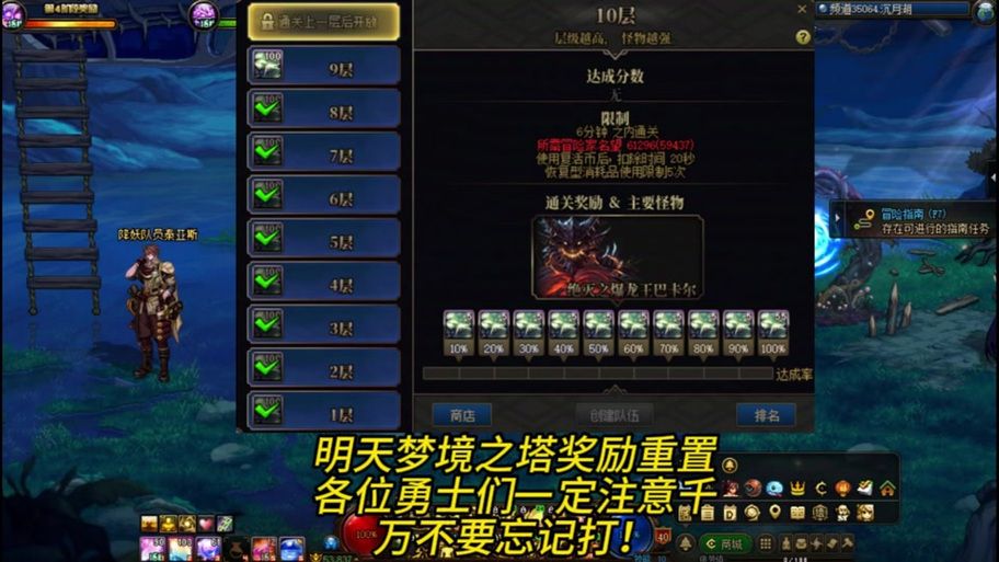 dnf死亡之塔称号怎么得 通关技巧与奖励一览