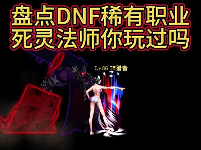 dnf死灵刷图怎么加点 2023最强刷图技能配置
