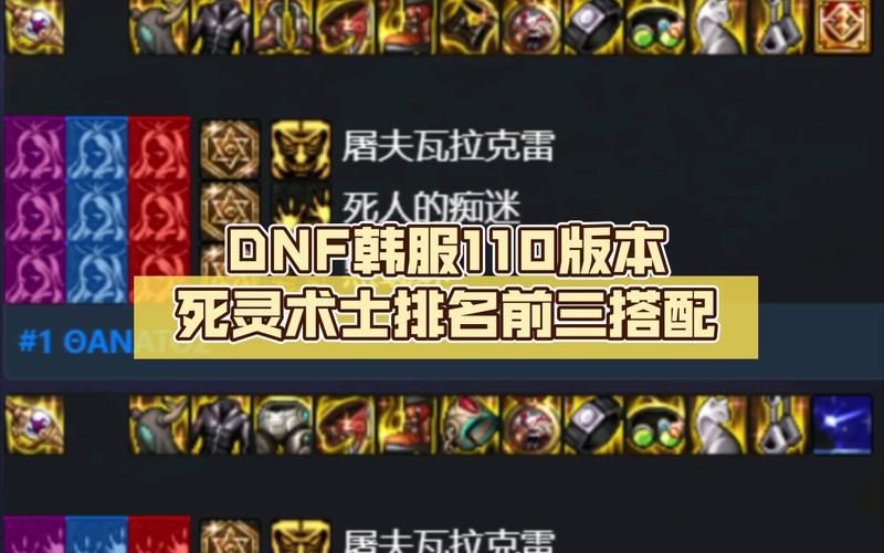 dnf死灵术士pk攻略 竞技场实战技巧与心得