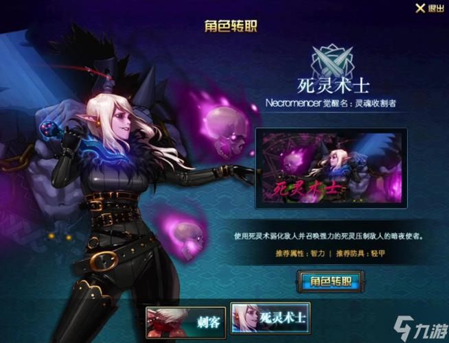 dnf死灵术士加点攻略 新手必看技能分配技巧
