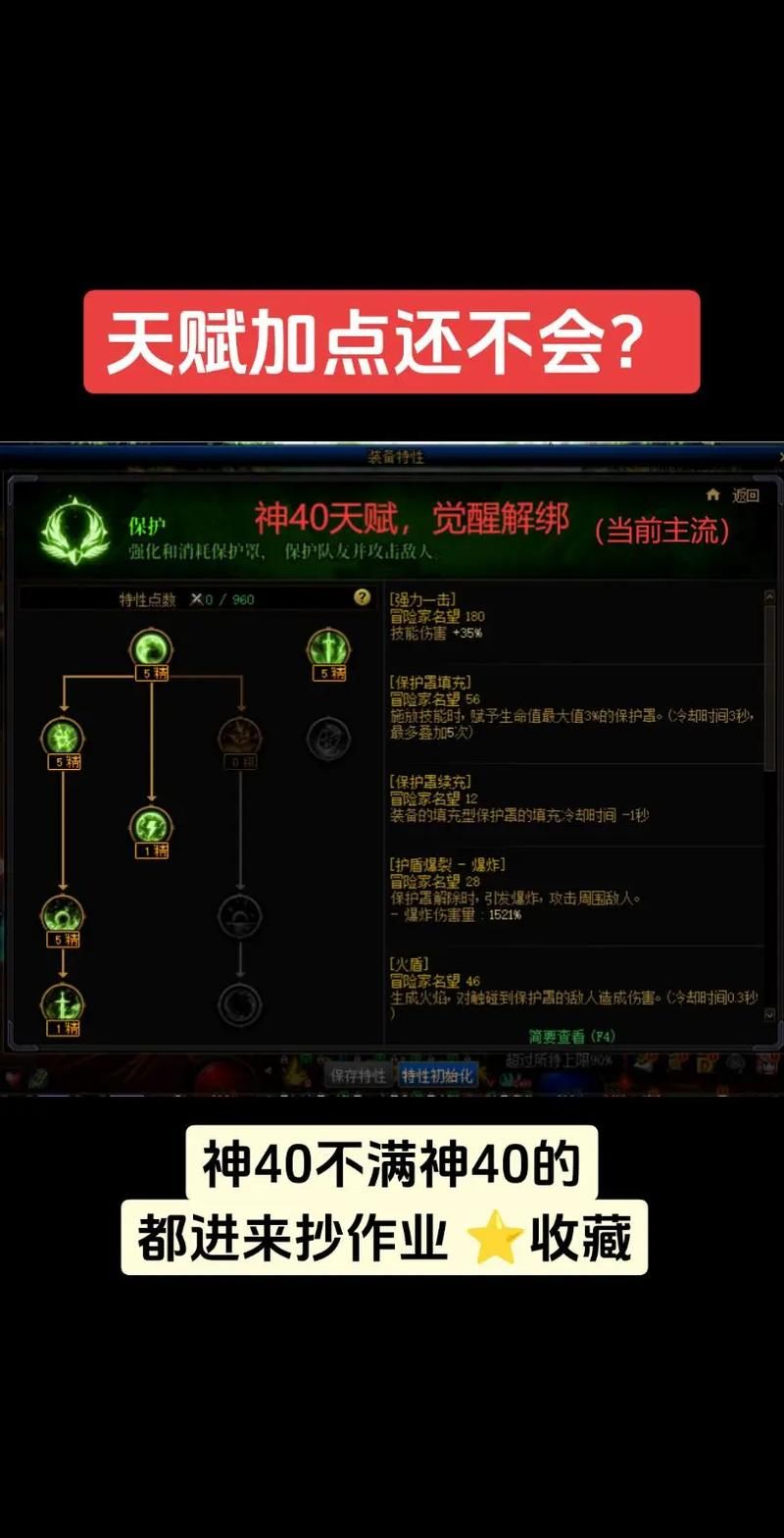 dnf死灵术士加点攻略 新手必看技能分配技巧
