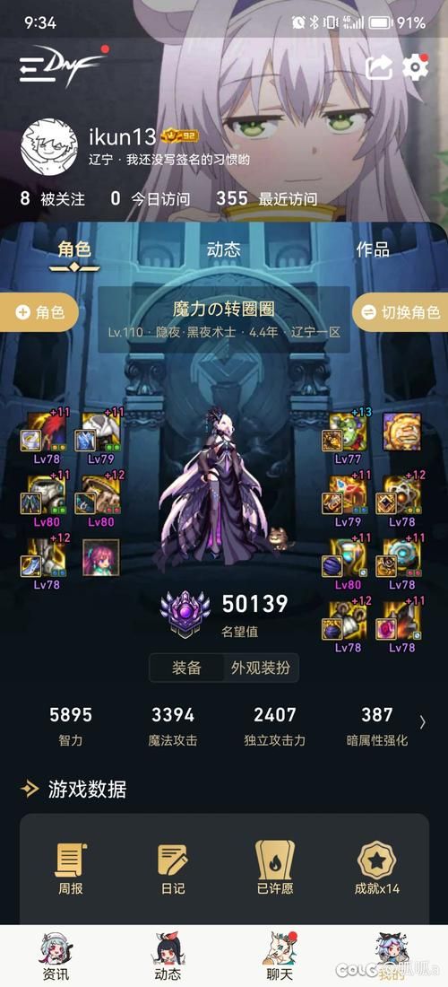 dnf死灵术士技能加点推荐 新手必看攻略