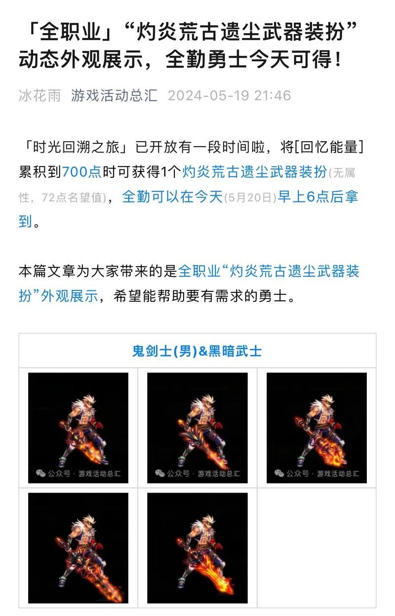 dnf死灵术士武器选择攻略 教你如何挑选最强装备