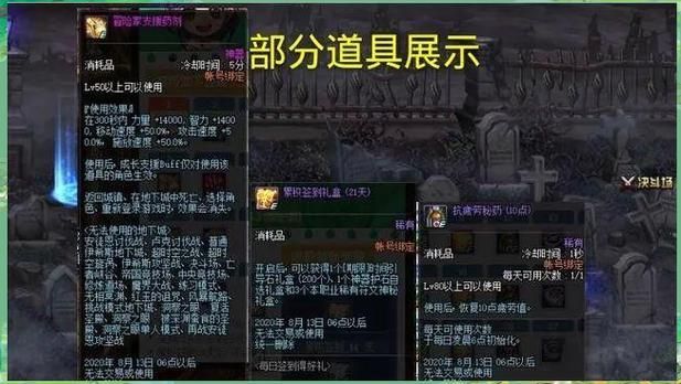 dnf每日专属礼盒有哪些奖励 奖励内容全解析