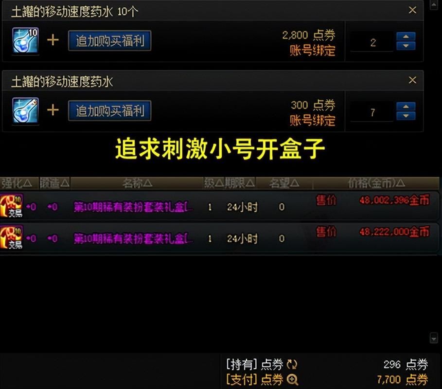 dnf每日专属礼盒有哪些奖励 奖励内容全解析