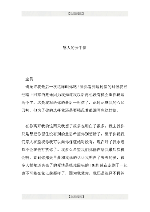 dnf没有送出的信背景故事 感人剧情全解析