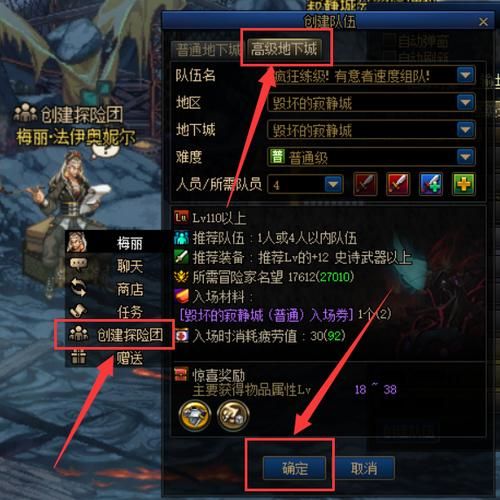 dnf波罗丁的证物任务流程 完成攻略一览