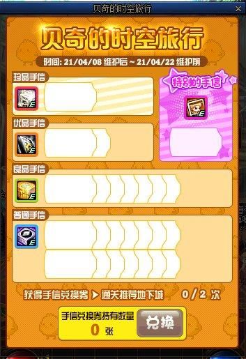 dnf波罗丁的证物任务流程 完成攻略一览
