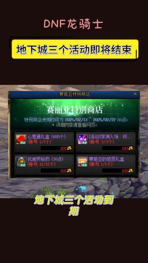 dnf活动时间表2023全年规划不错过任何福利