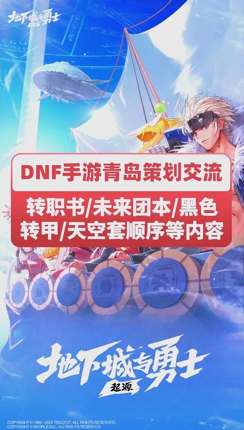 dnf活动时间表2023全年规划不错过任何福利