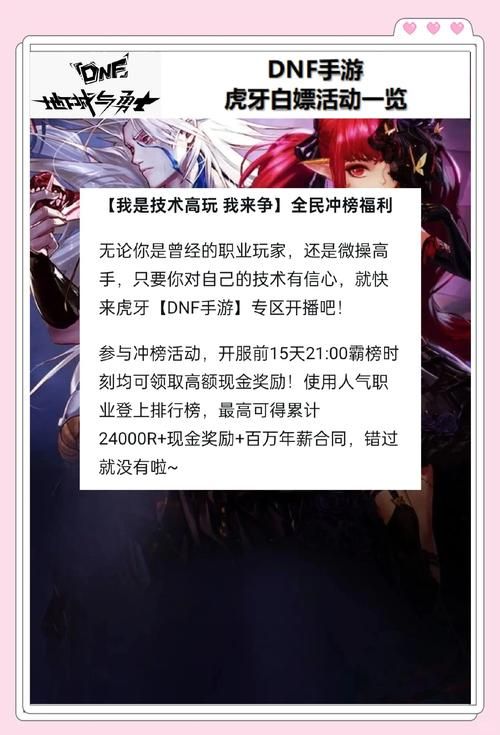 dnf活动时间表2023全年规划不错过任何福利