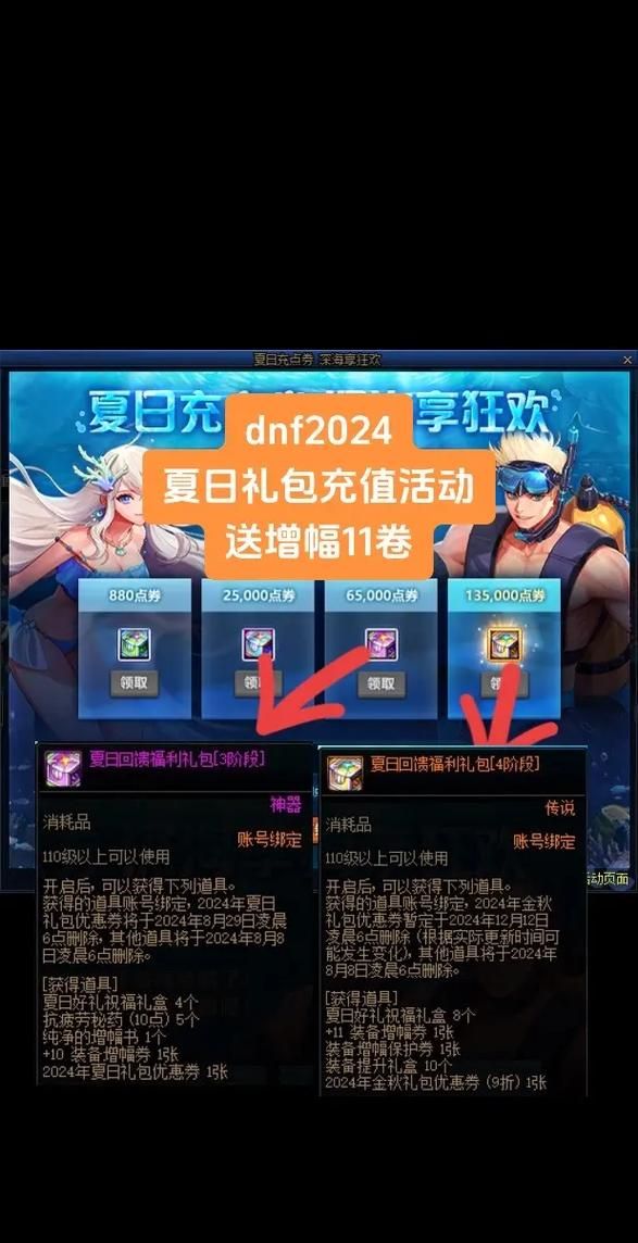 dnf活动时间表2023全年规划不错过任何福利