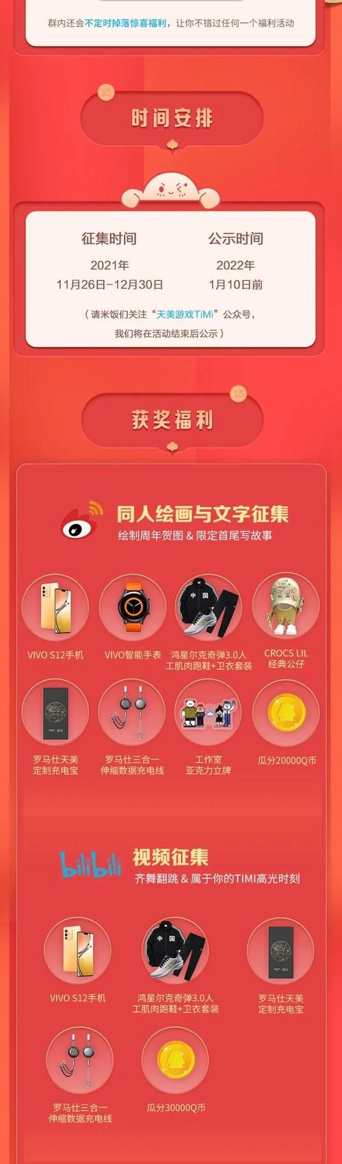 dnf活动时间表2023全年规划不错过任何福利