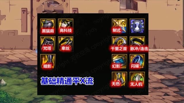 dnf流浪武士觉醒装备搭配 平民玩家也能毕业
