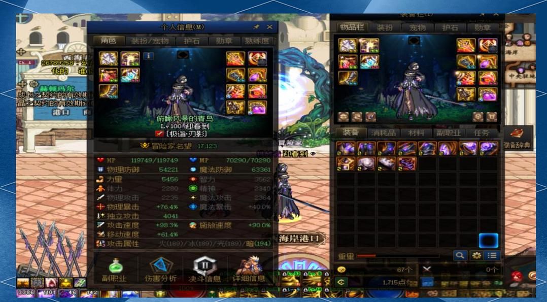 dnf流浪武士觉醒装备搭配 平民玩家也能毕业